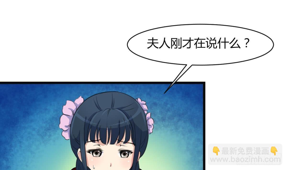 《锦绣未央》第138话话中有话 第29页