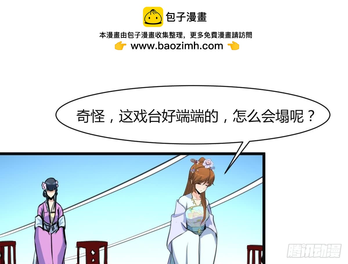 《锦绣未央》第138话话中有话 第2页