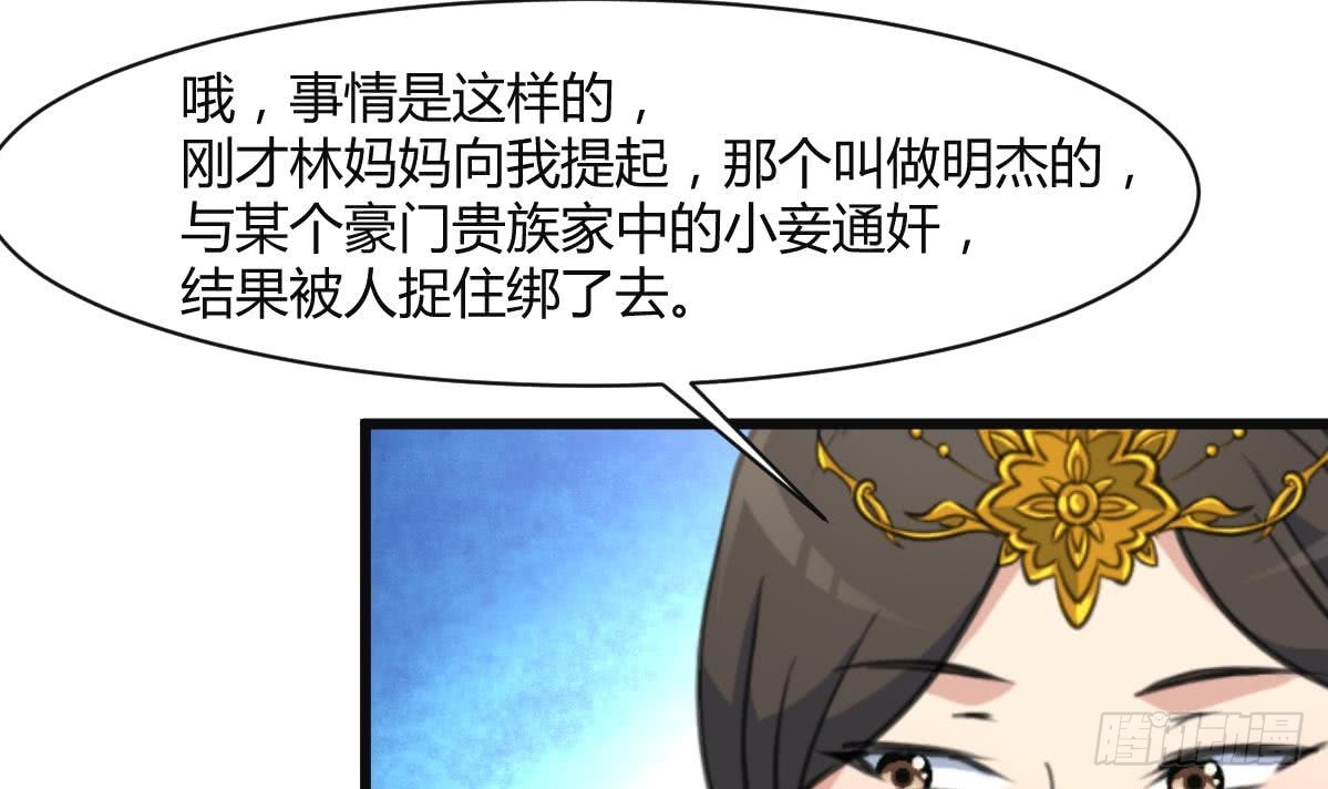 《锦绣未央》第138话话中有话 第31页