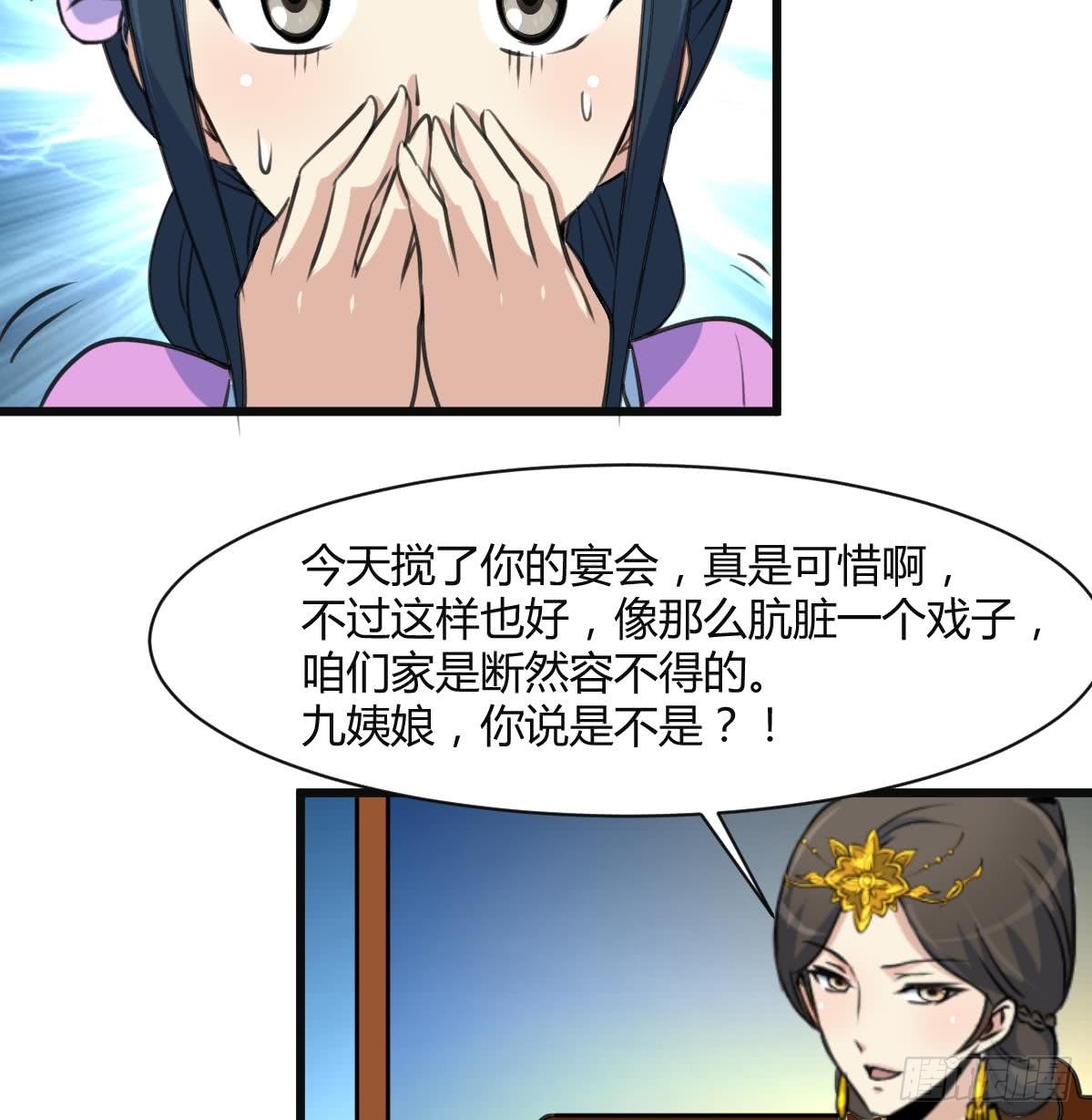《锦绣未央》第138话话中有话 第35页