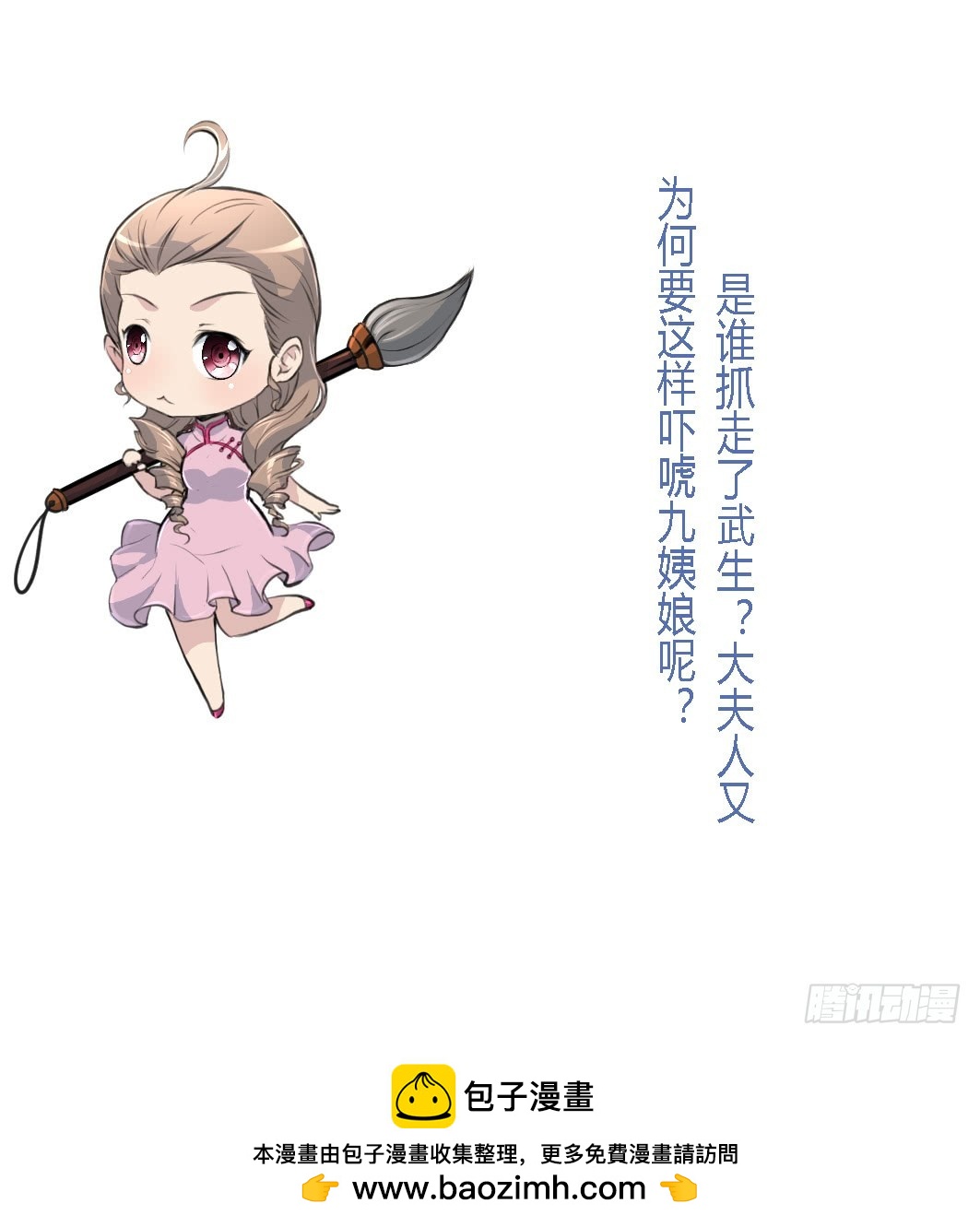 《锦绣未央》第138话话中有话 第38页