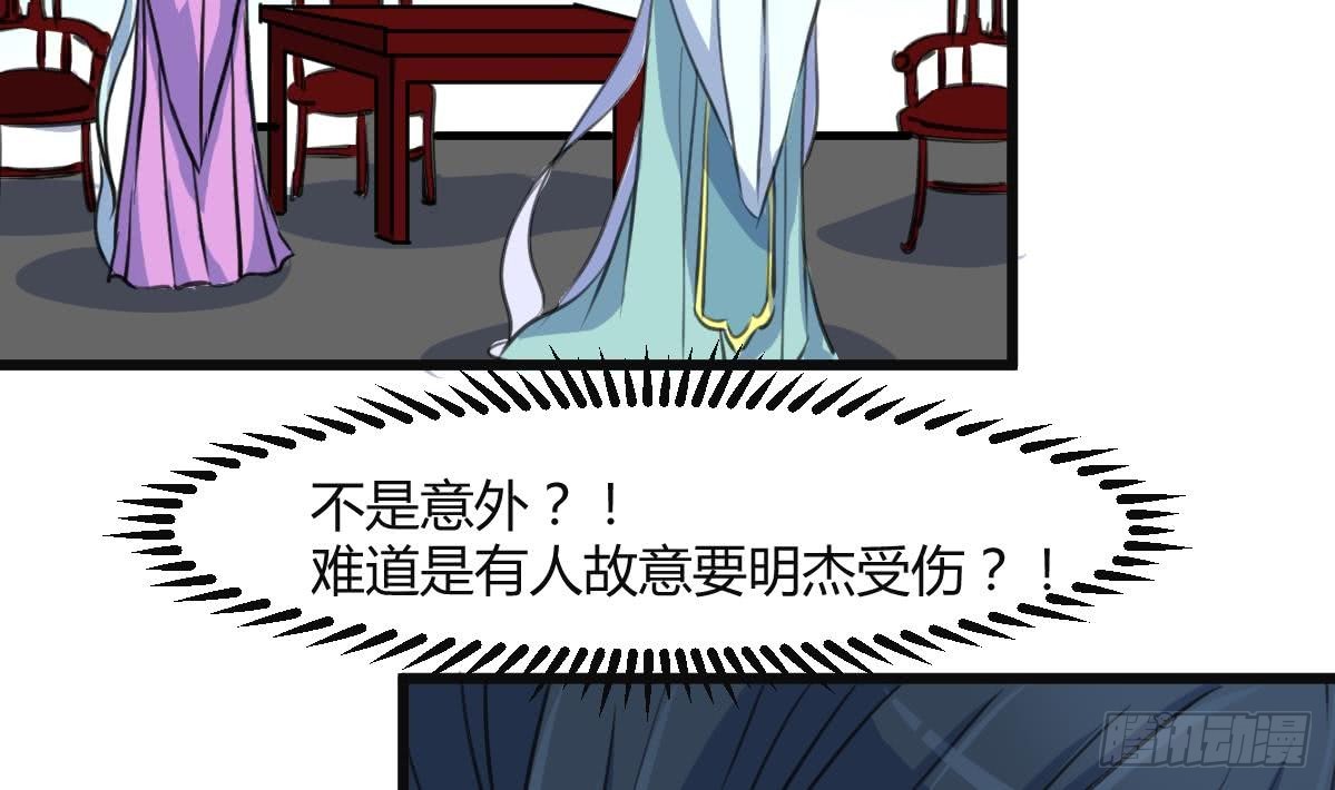 《锦绣未央》第138话话中有话 第3页