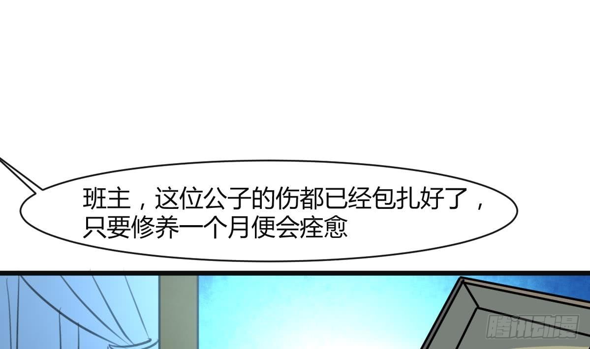 《锦绣未央》第138话话中有话 第5页