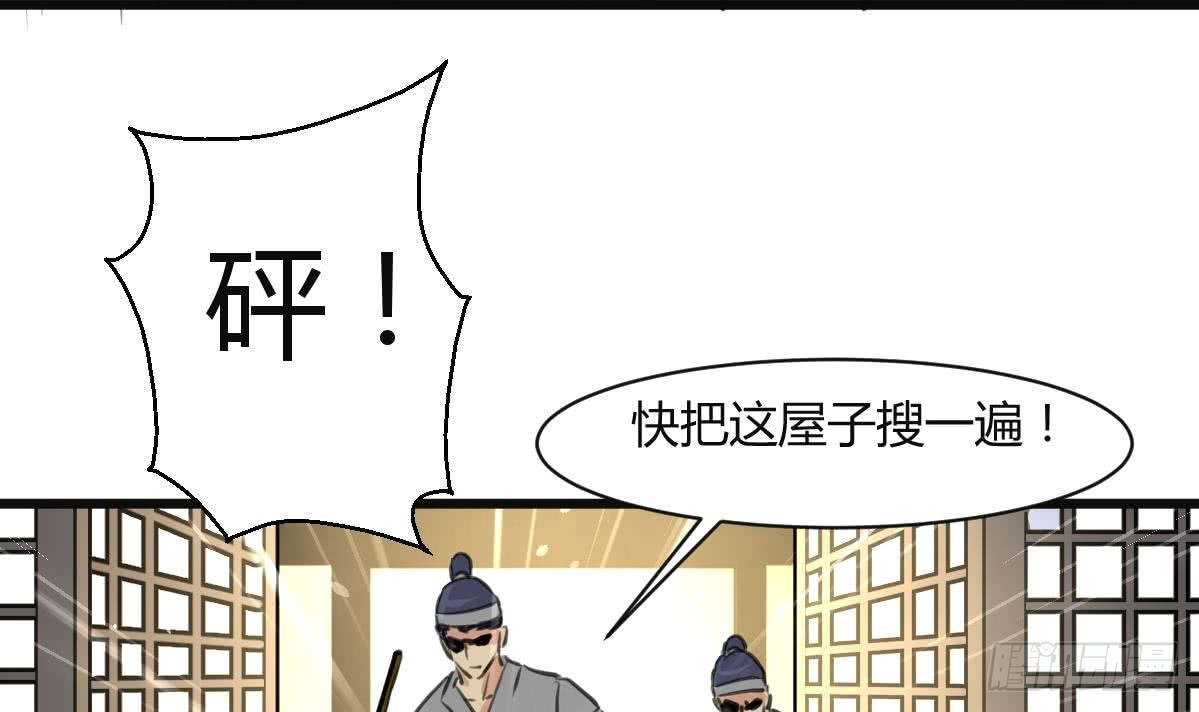 《锦绣未央》第138话话中有话 第7页