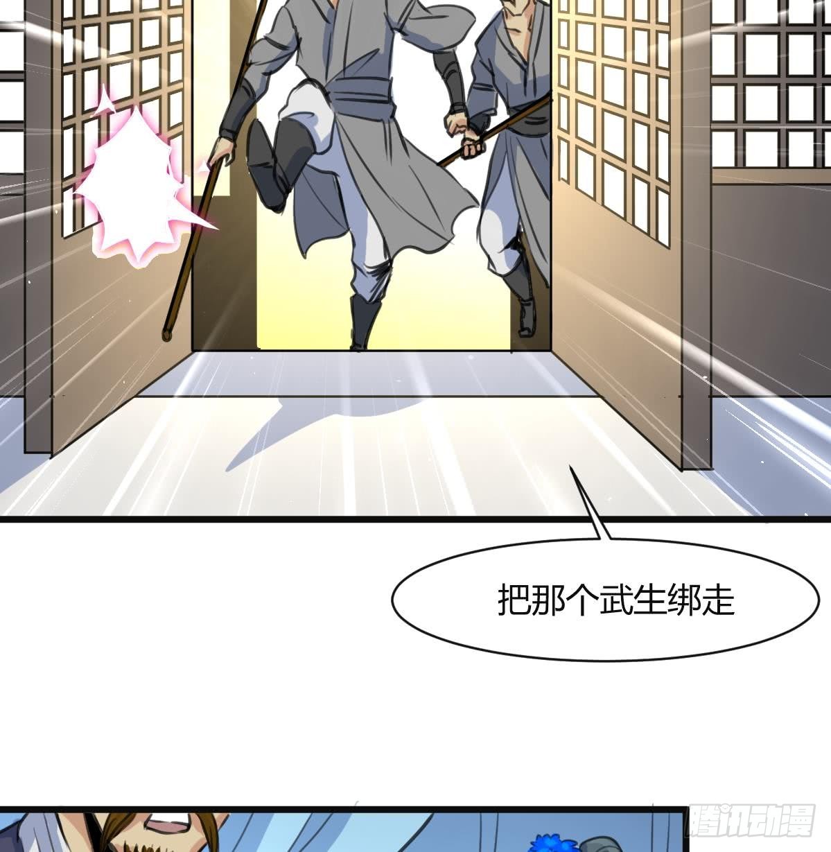 《锦绣未央》第138话话中有话 第8页
