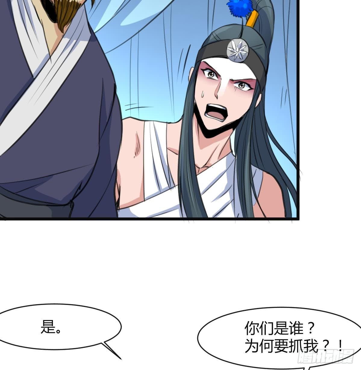 《锦绣未央》第138话话中有话 第9页