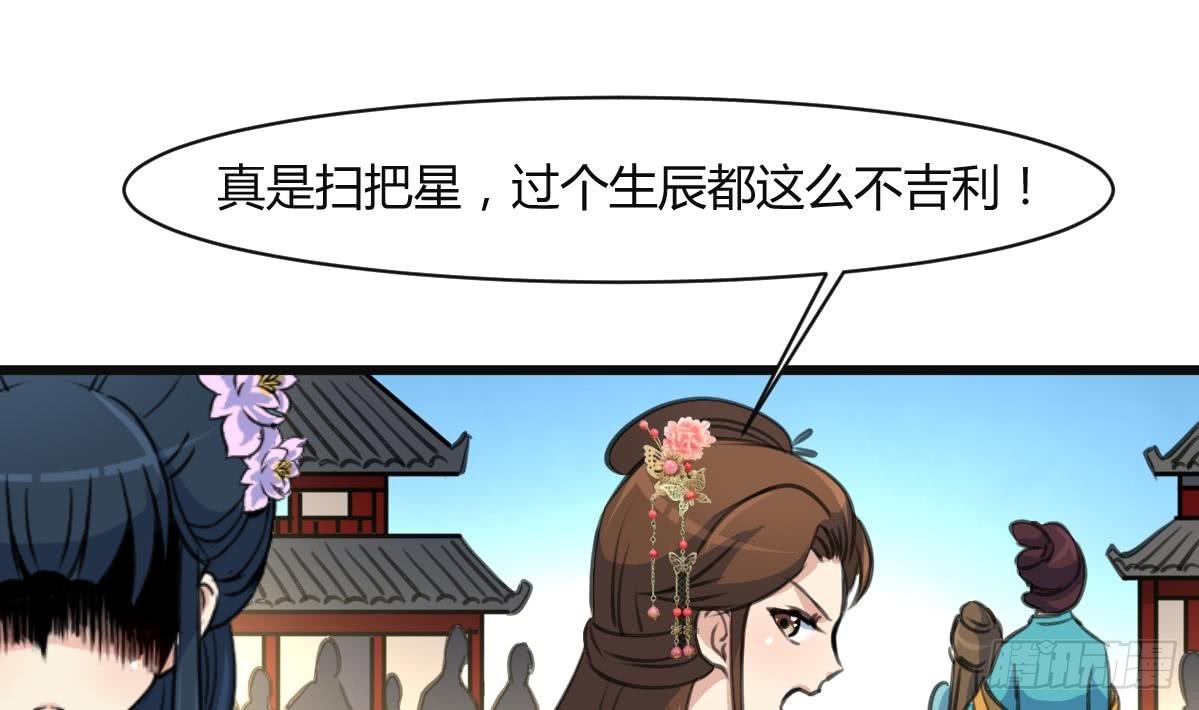 《锦绣未央》第137话但愿你明白 第11页