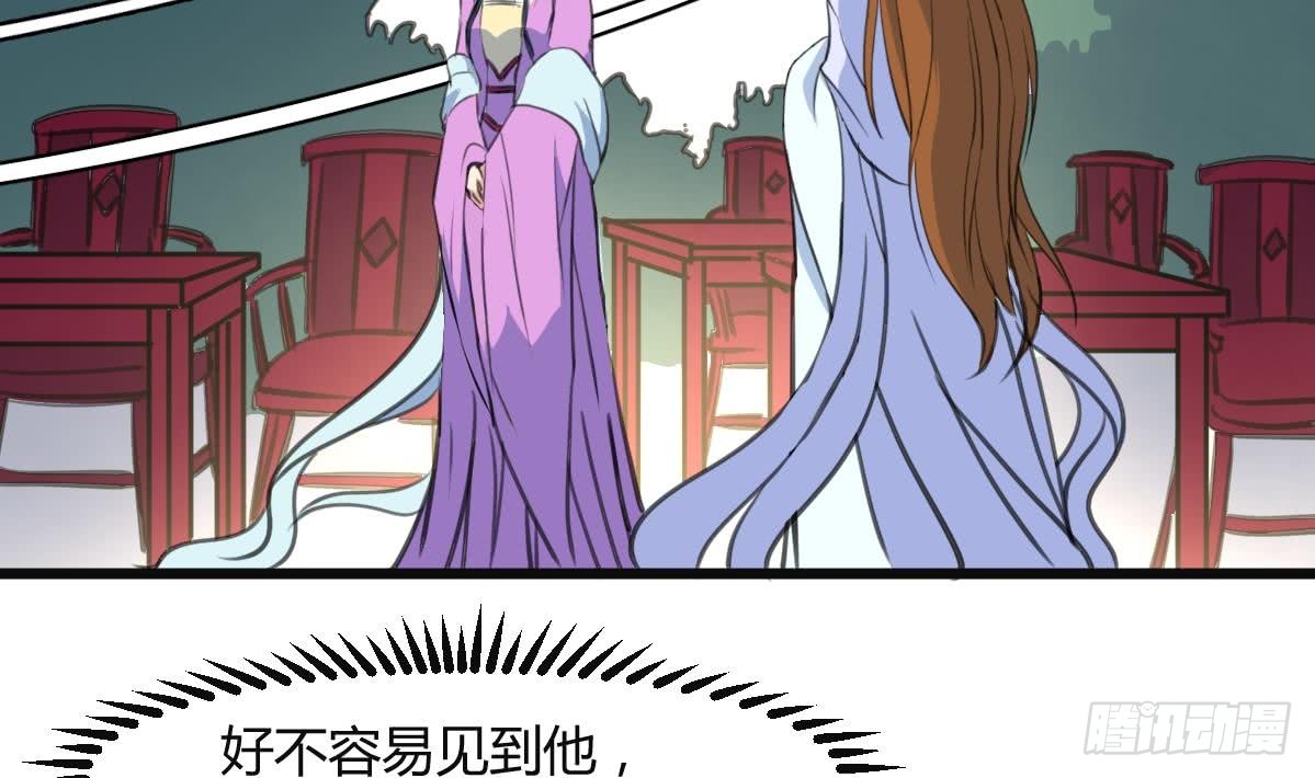 《锦绣未央》第137话但愿你明白 第14页