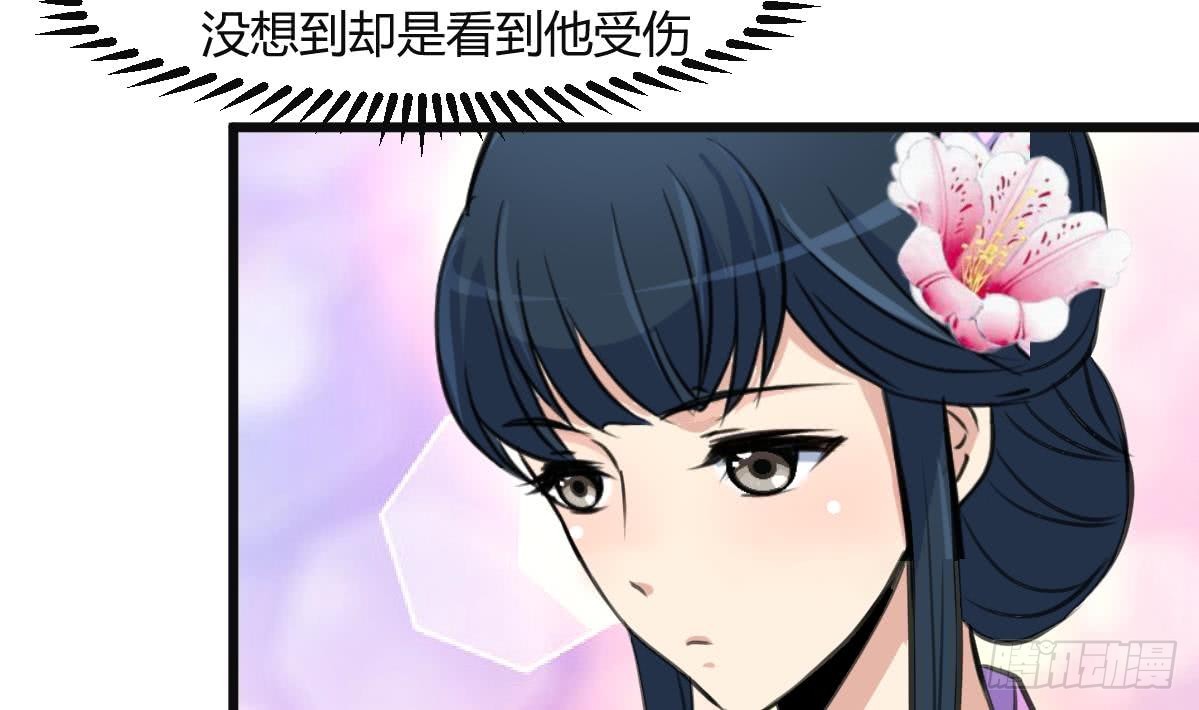 《锦绣未央》第137话但愿你明白 第15页