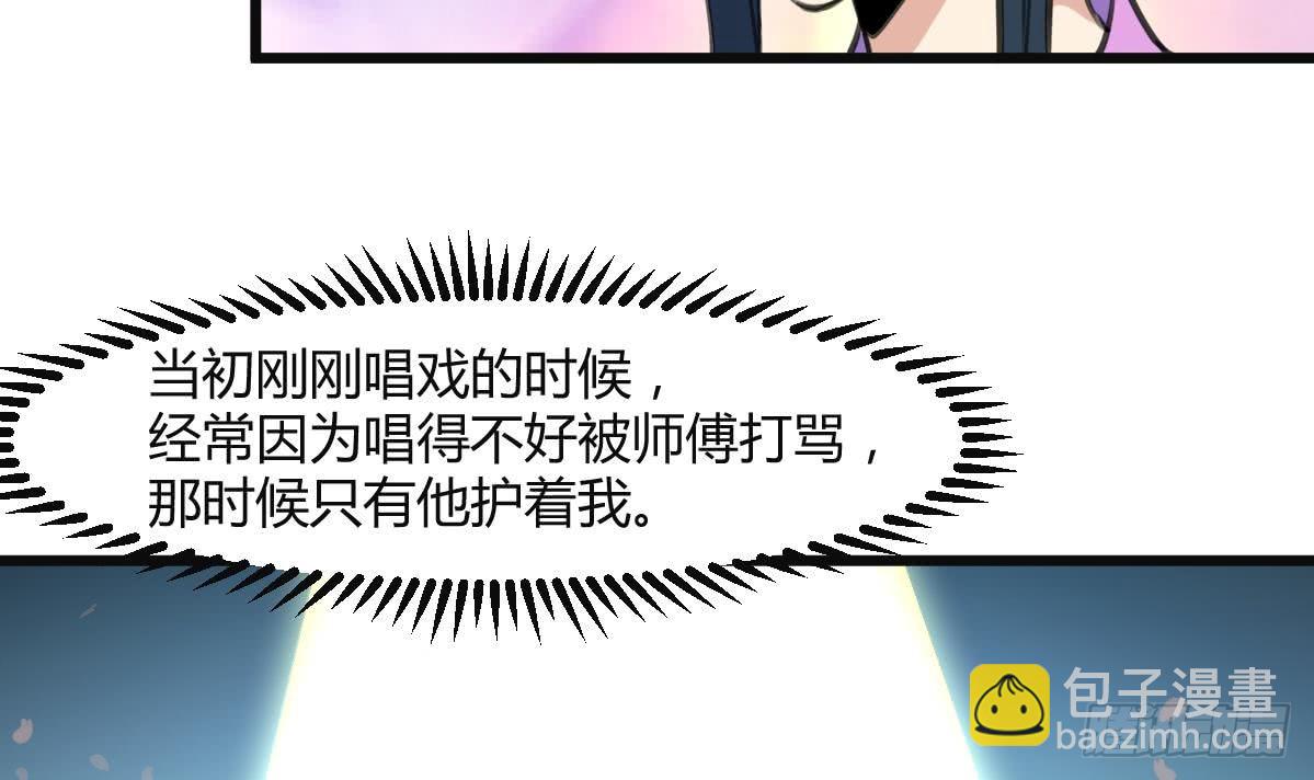 《锦绣未央》第137话但愿你明白 第16页