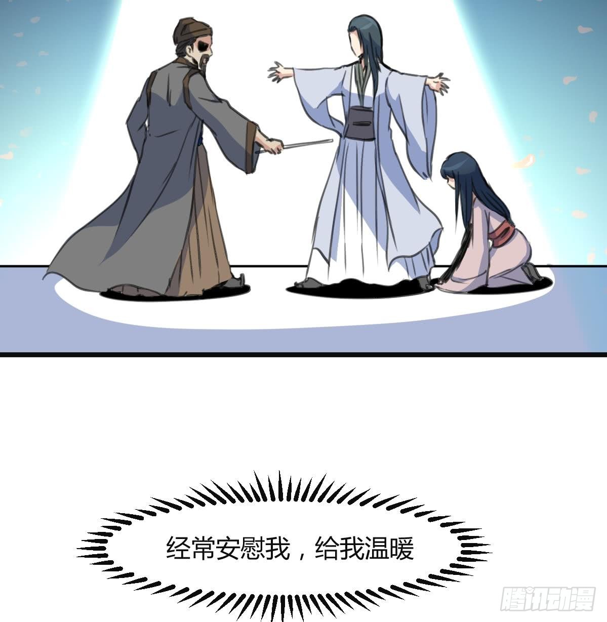 《锦绣未央》第137话但愿你明白 第17页