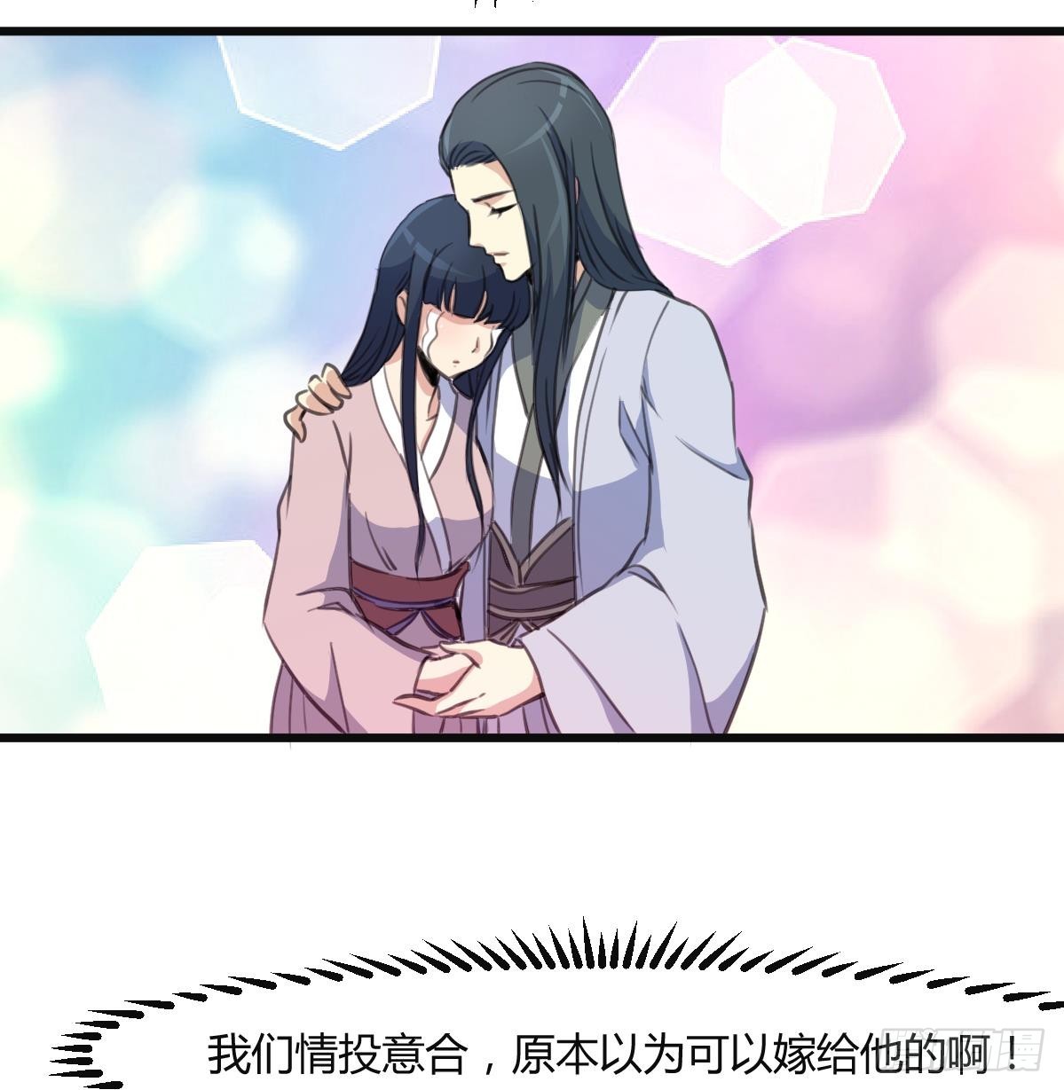 《锦绣未央》第137话但愿你明白 第18页