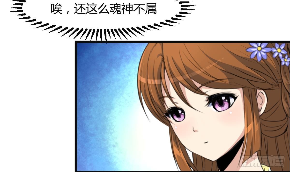 《锦绣未央》第137话但愿你明白 第22页