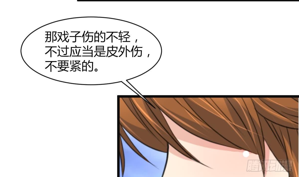 《锦绣未央》第137话但愿你明白 第23页