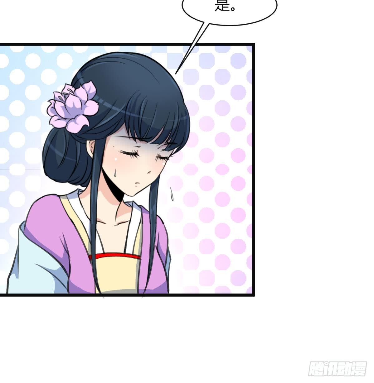 《锦绣未央》第137话但愿你明白 第28页