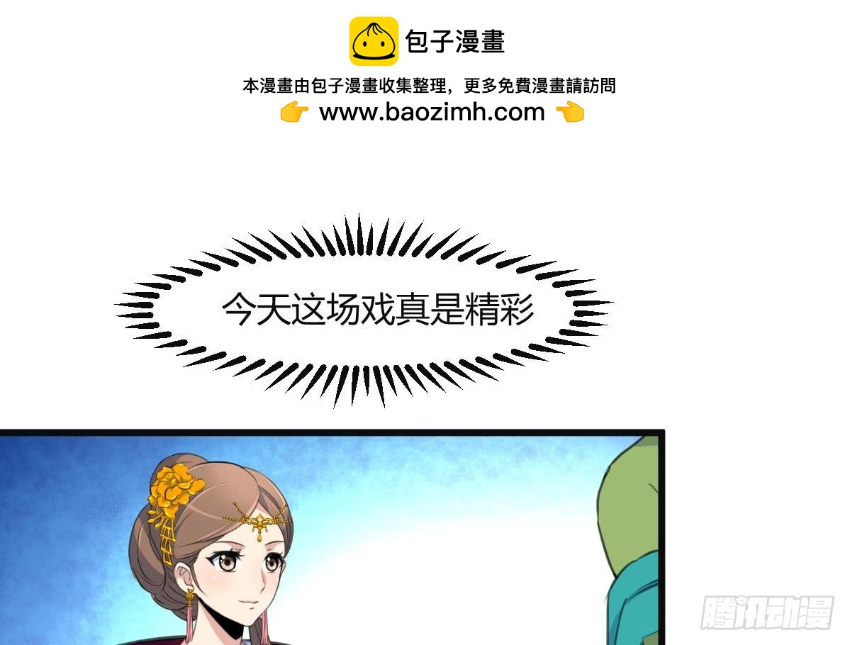 《锦绣未央》第137话但愿你明白 第2页