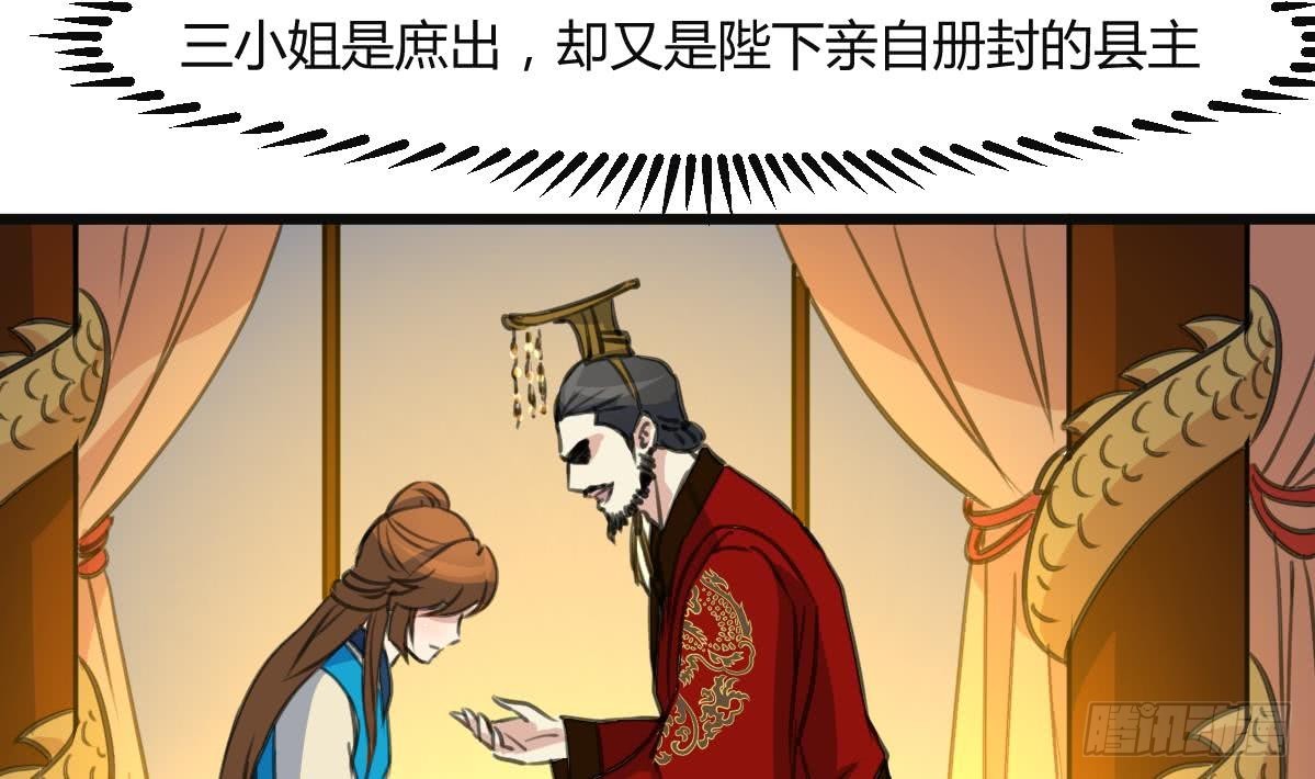 《锦绣未央》第137话但愿你明白 第33页