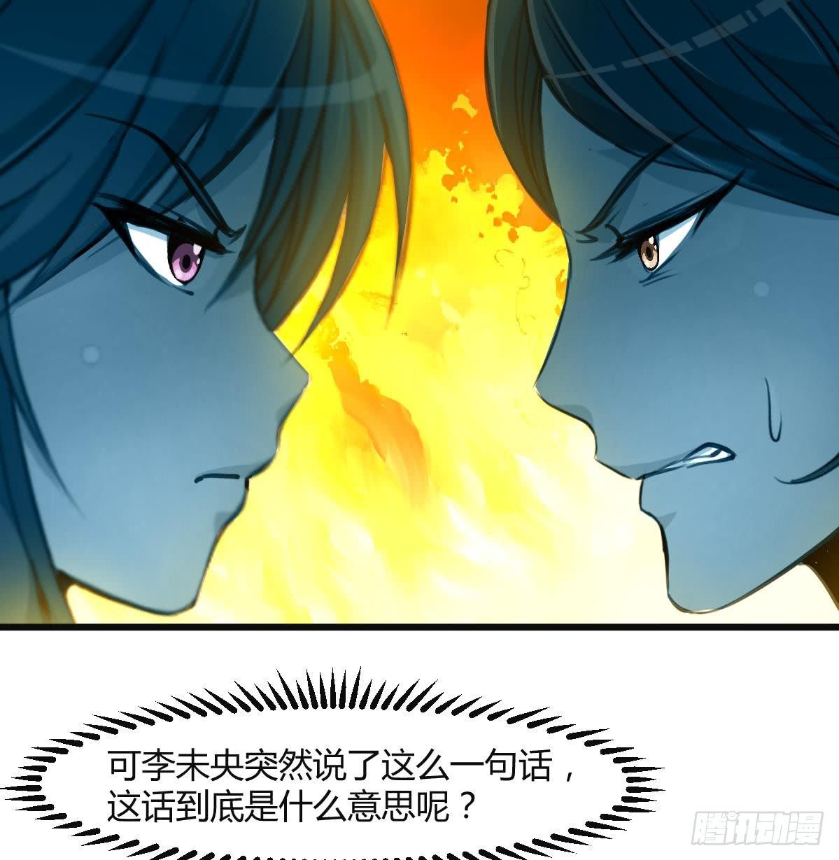 《锦绣未央》第137话但愿你明白 第36页