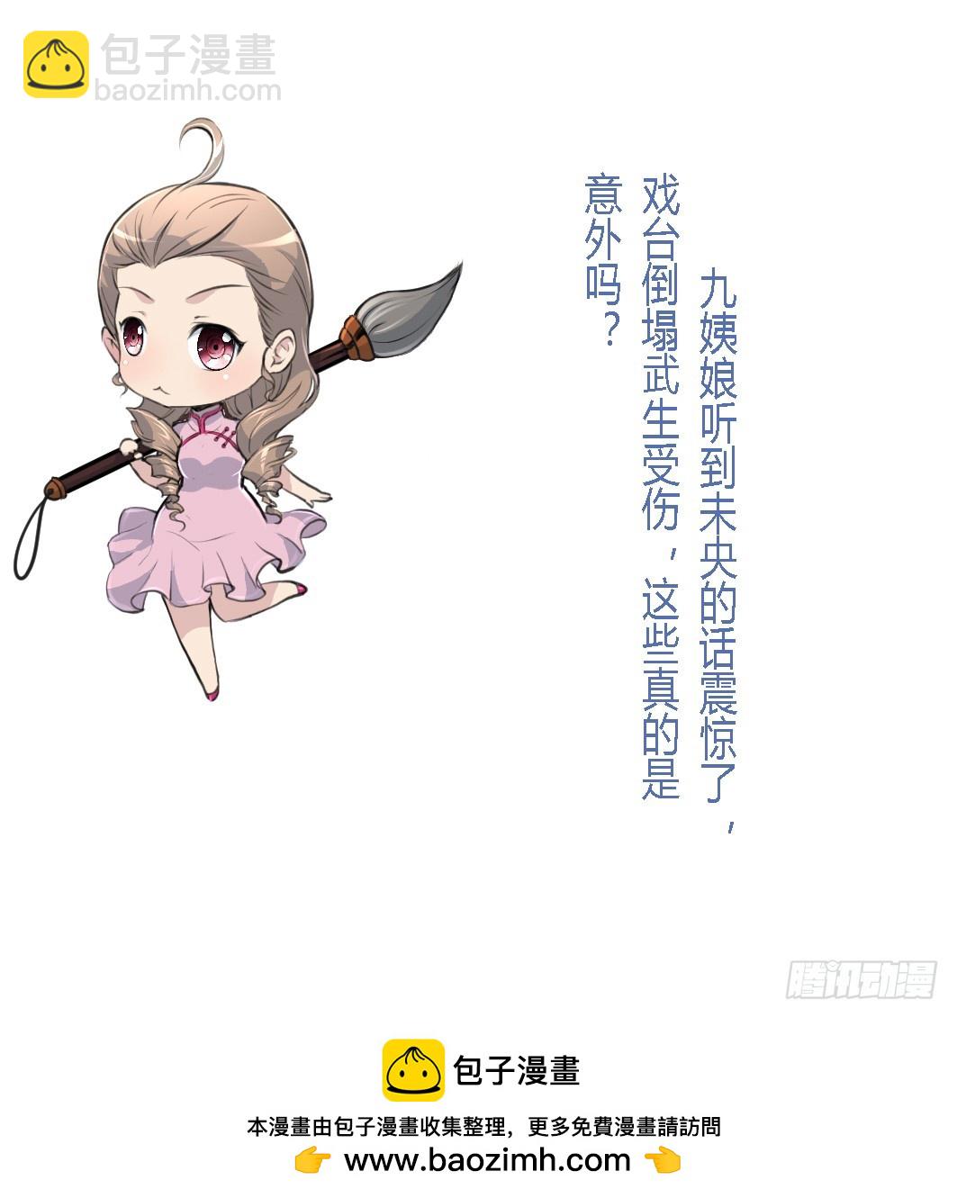 《锦绣未央》第137话但愿你明白 第38页