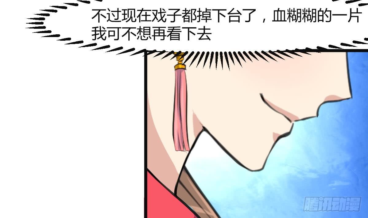 《锦绣未央》第137话但愿你明白 第4页