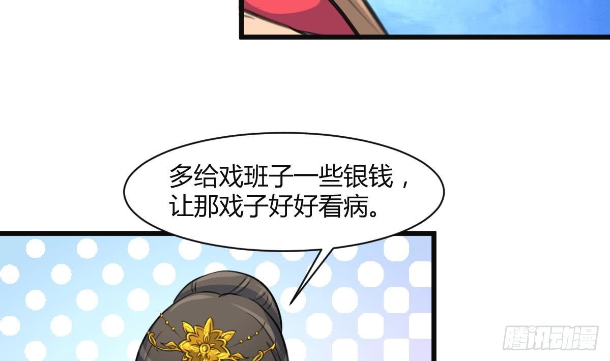《锦绣未央》第137话但愿你明白 第5页