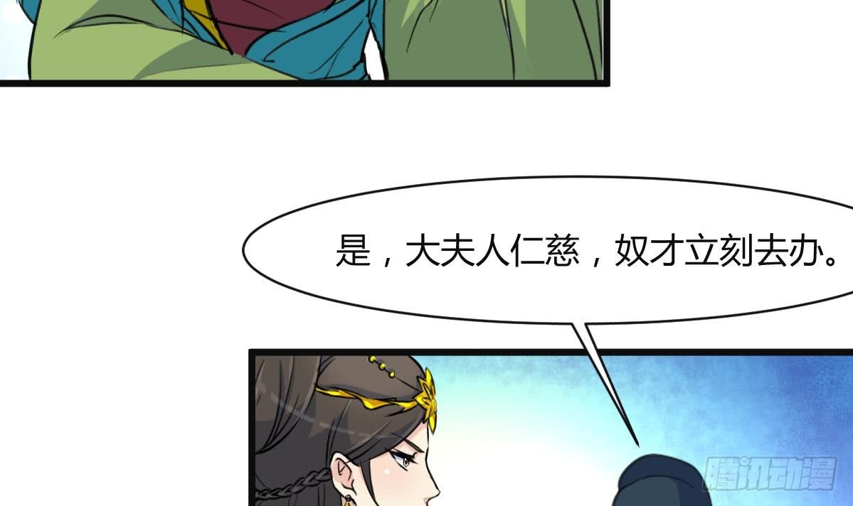 《锦绣未央》第137话但愿你明白 第7页