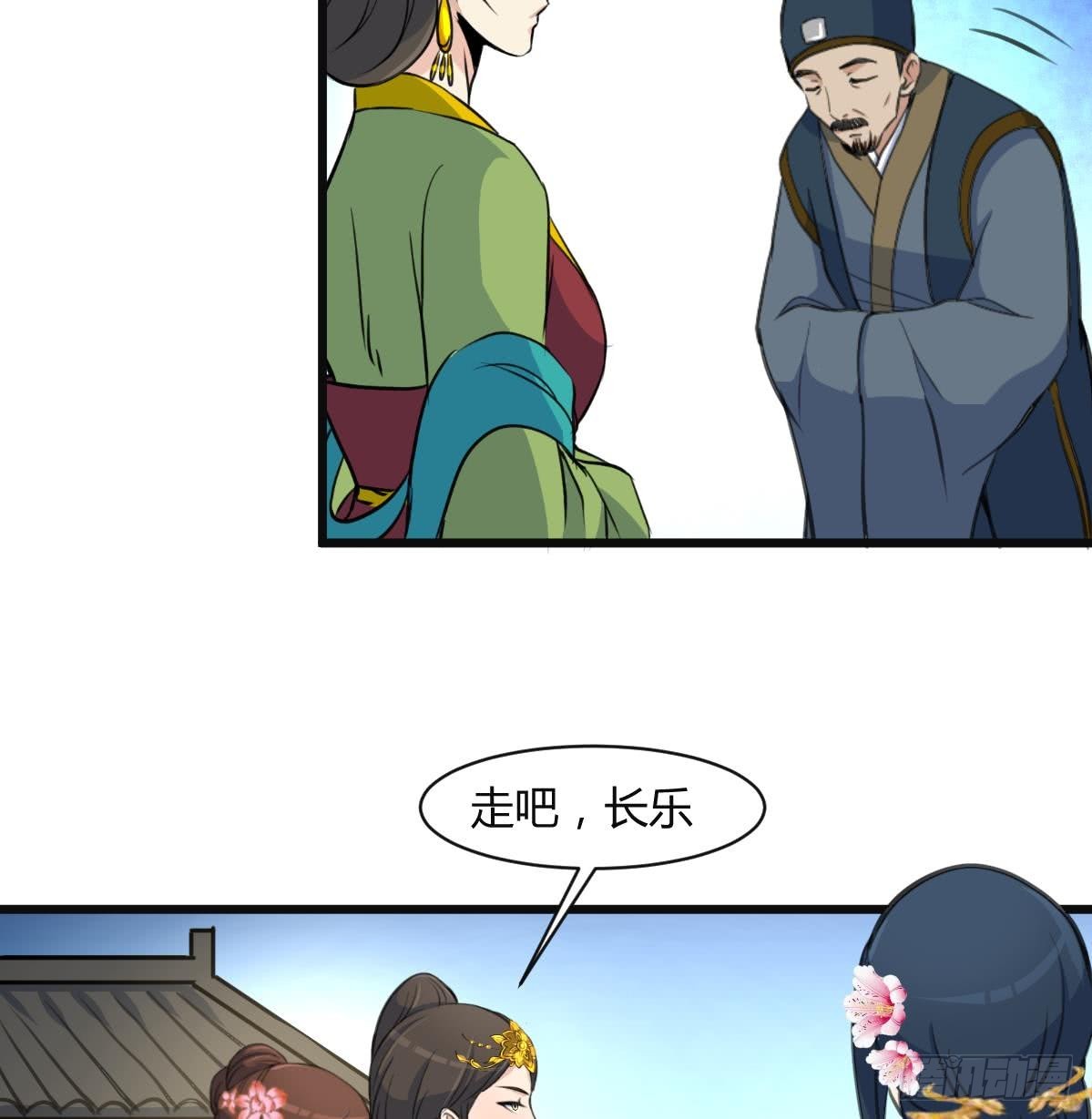 《锦绣未央》第137话但愿你明白 第8页