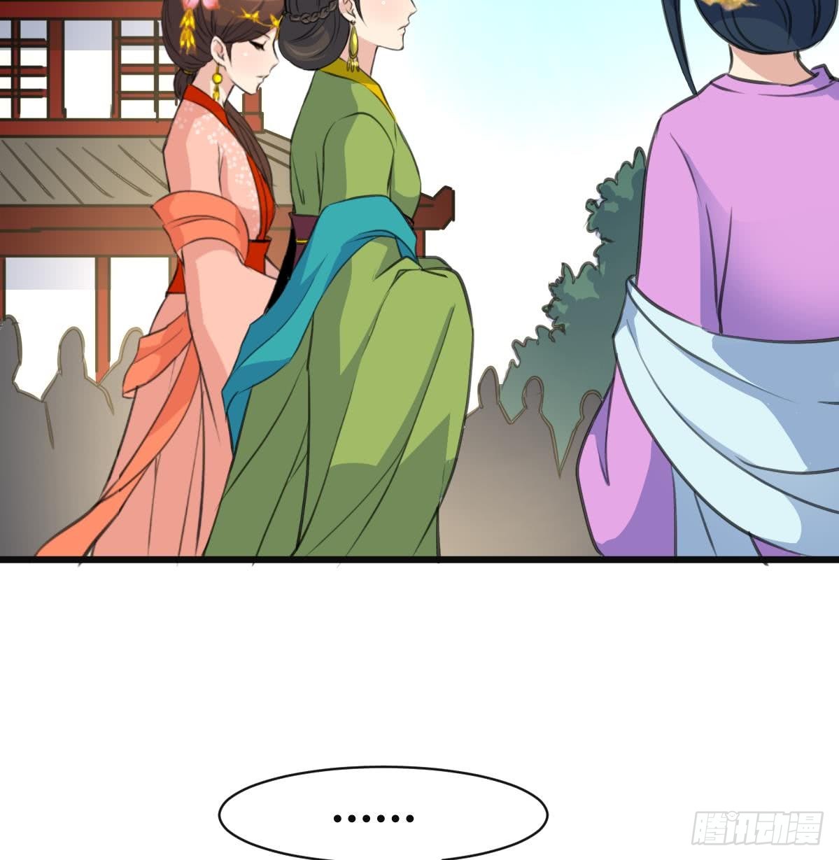 《锦绣未央》第137话但愿你明白 第9页