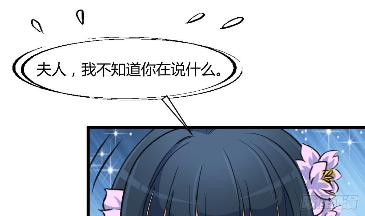 《锦绣未央》第139话相信你是明白人 第11页