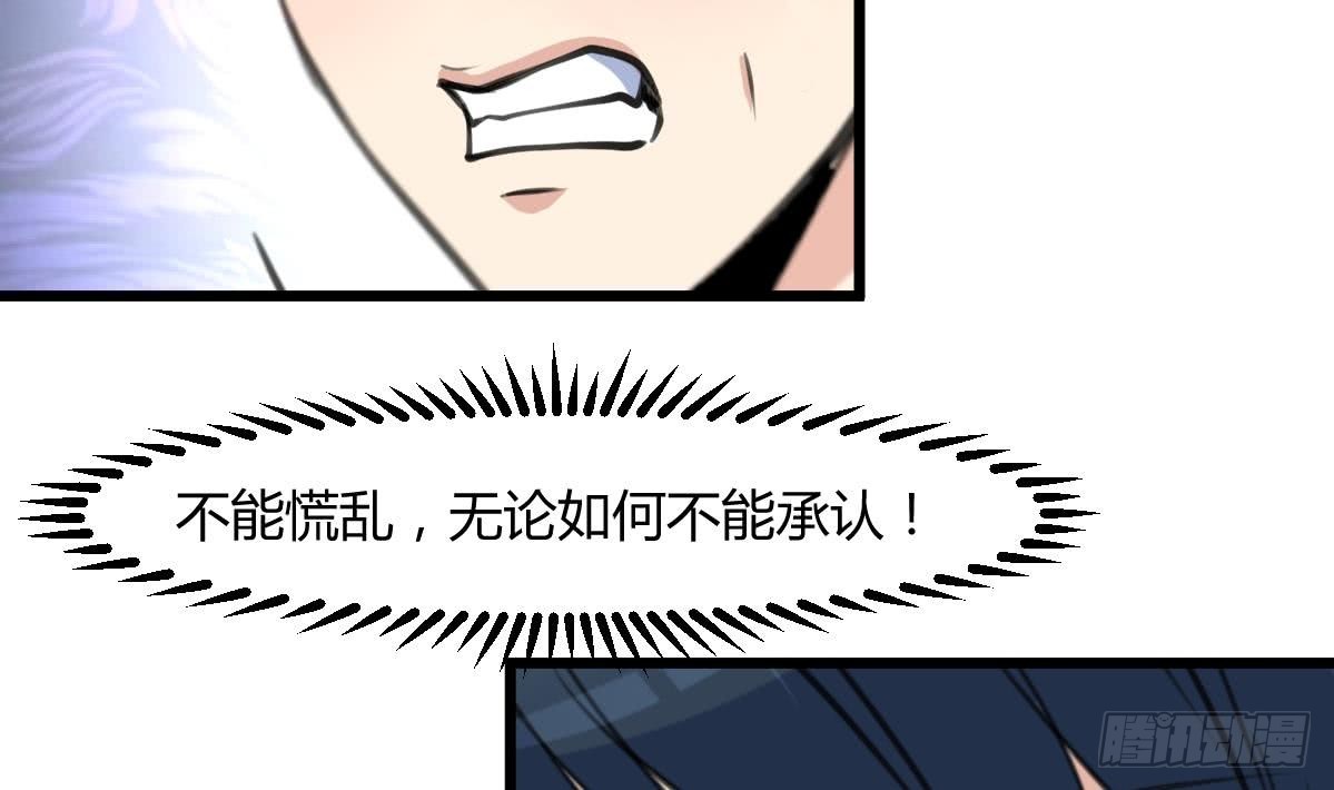 《锦绣未央》第139话相信你是明白人 第14页