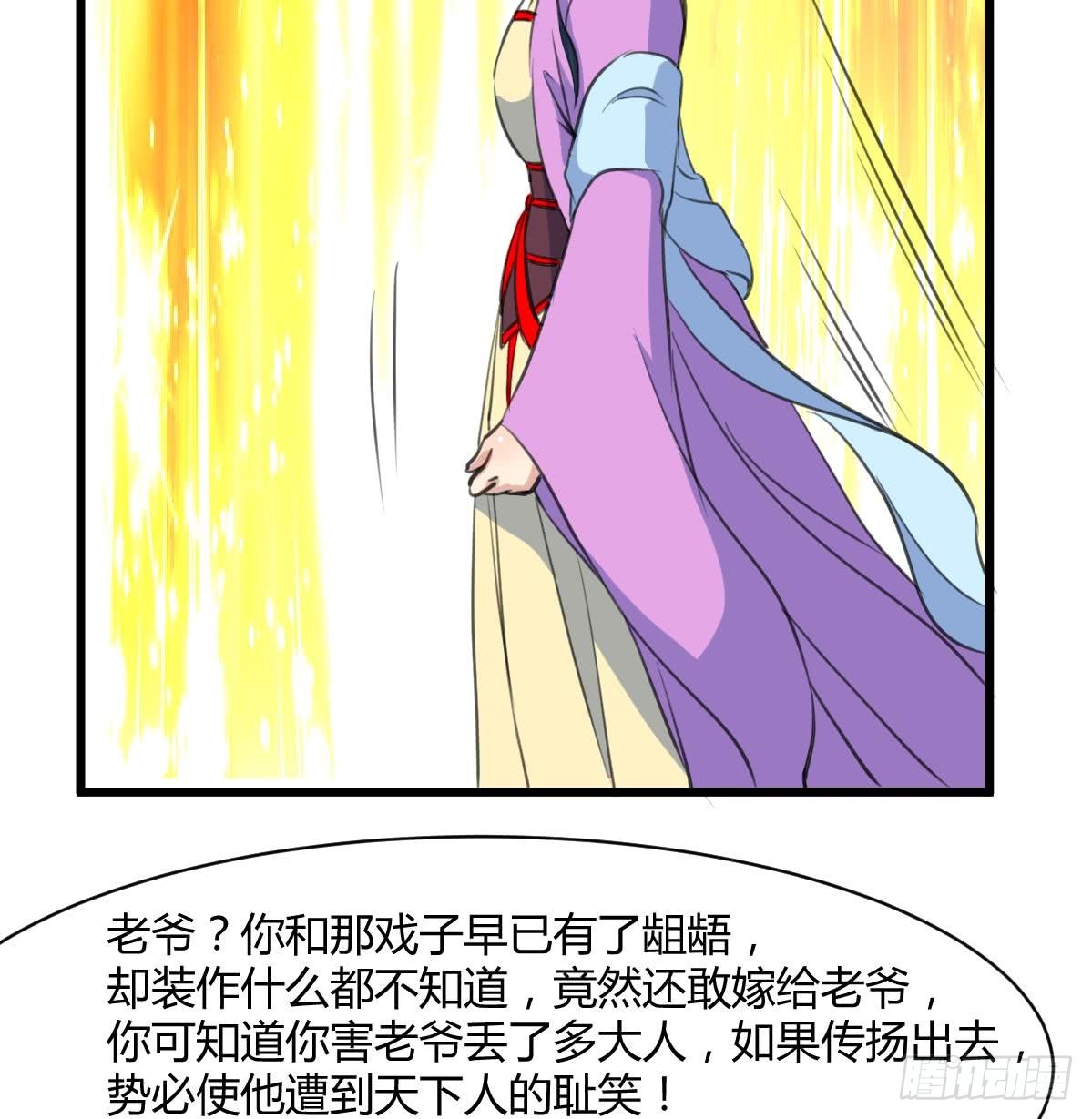 《锦绣未央》第139话相信你是明白人 第17页