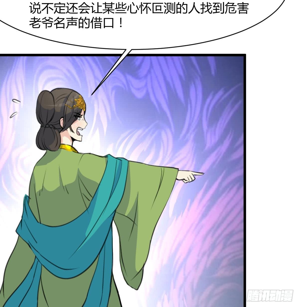 《锦绣未央》第139话相信你是明白人 第18页
