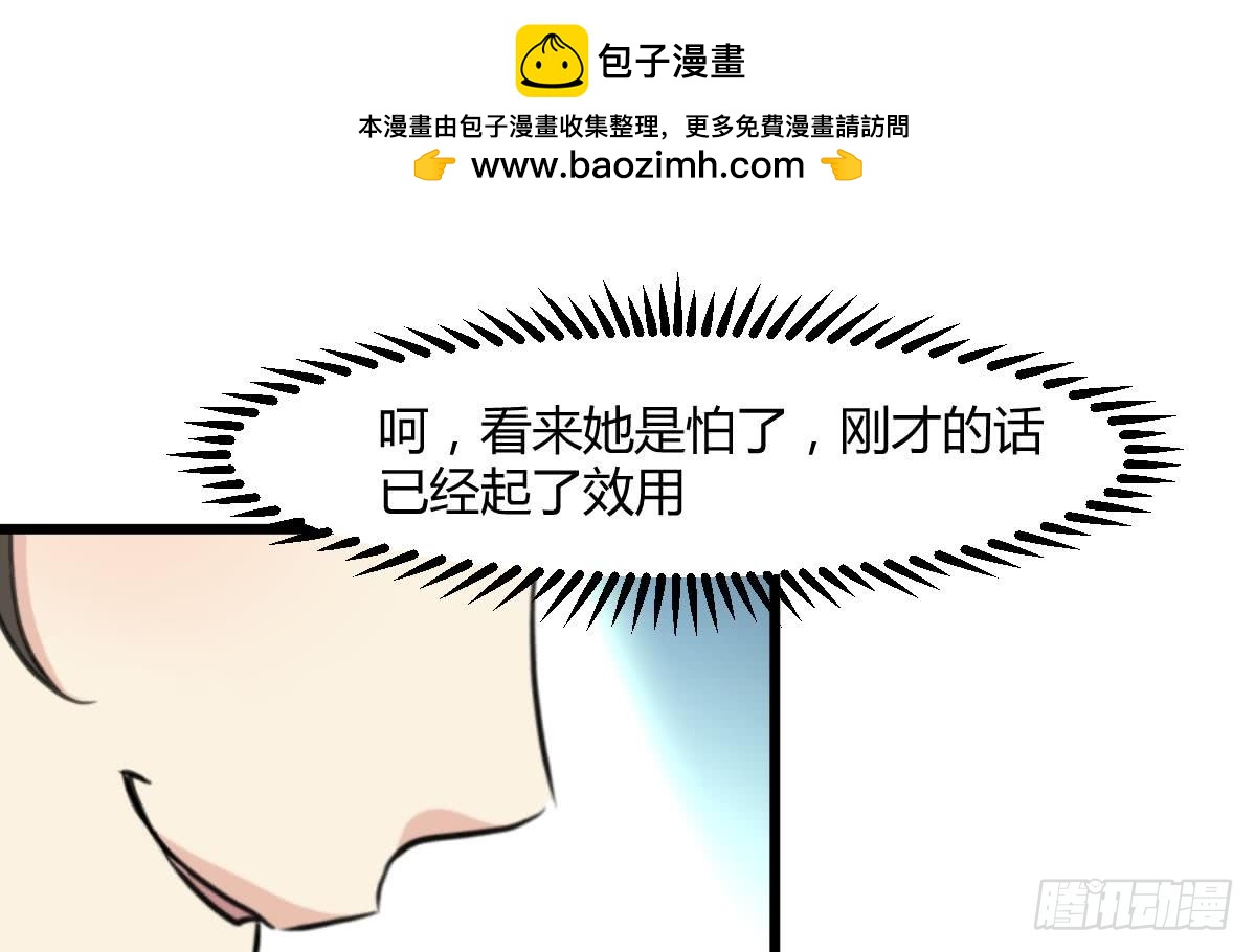 《锦绣未央》第139话相信你是明白人 第20页
