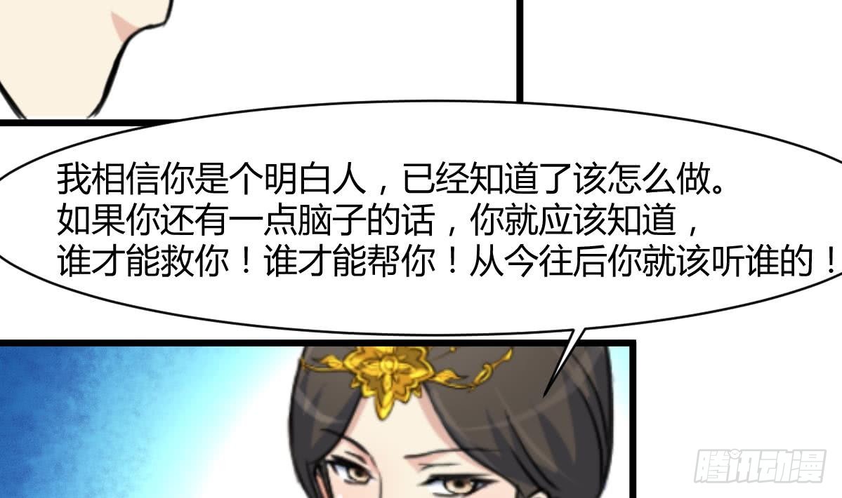 《锦绣未央》第139话相信你是明白人 第21页
