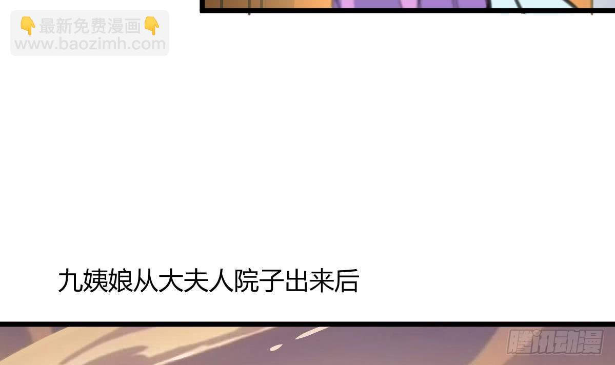 《锦绣未央》第139话相信你是明白人 第25页