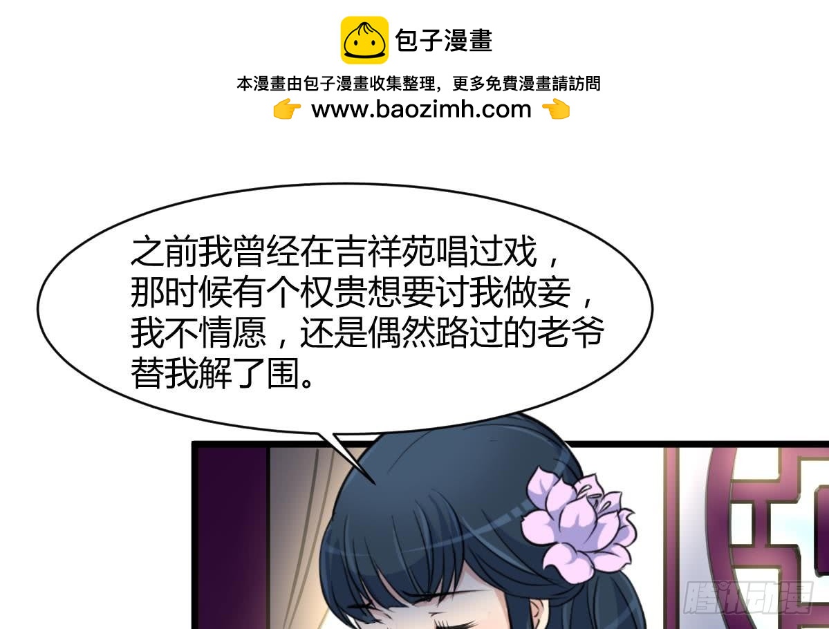《锦绣未央》第139话相信你是明白人 第2页