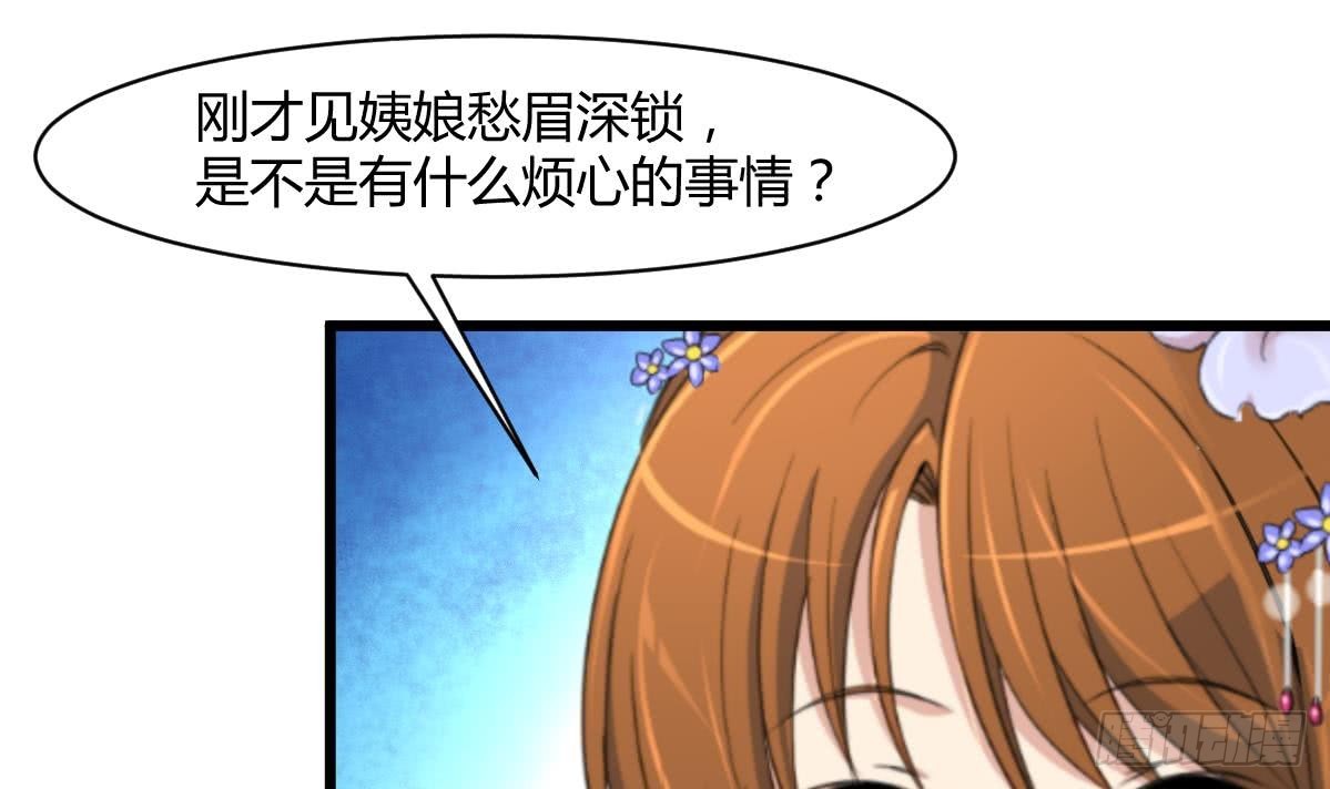 《锦绣未央》第139话相信你是明白人 第31页