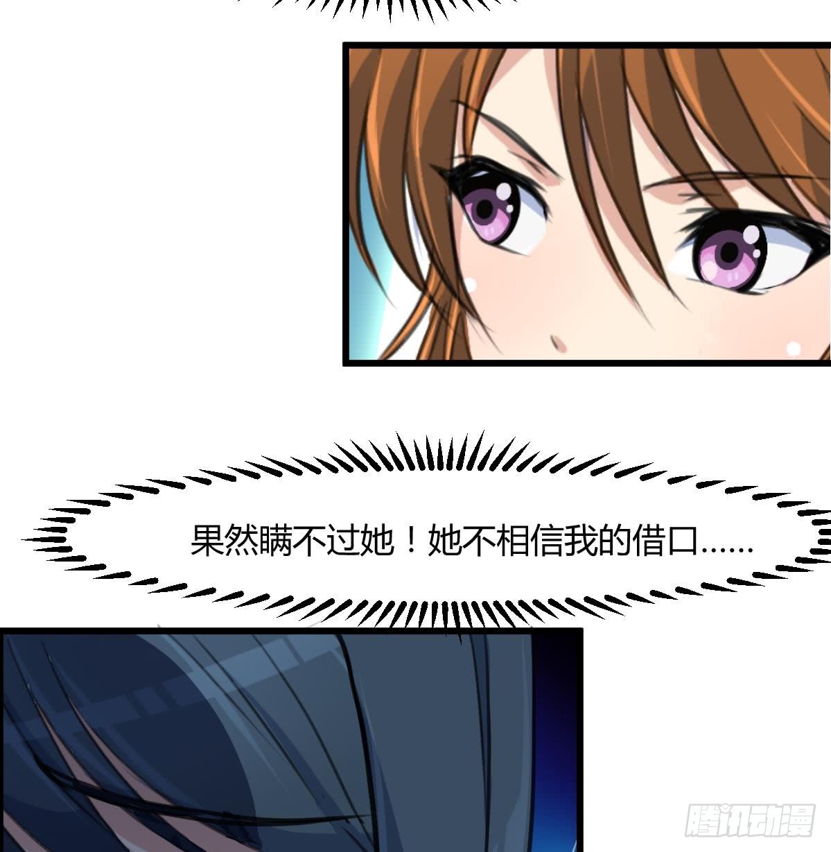 《锦绣未央》第139话相信你是明白人 第35页