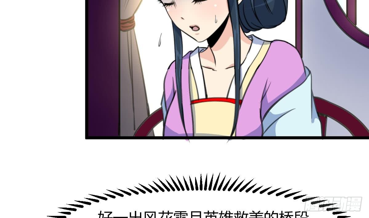 《锦绣未央》第139话相信你是明白人 第3页