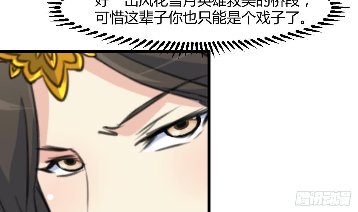 《锦绣未央》第139话相信你是明白人 第4页