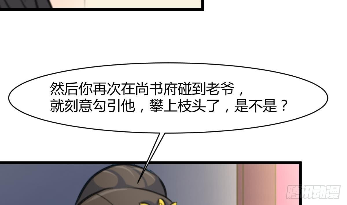 《锦绣未央》第139话相信你是明白人 第5页