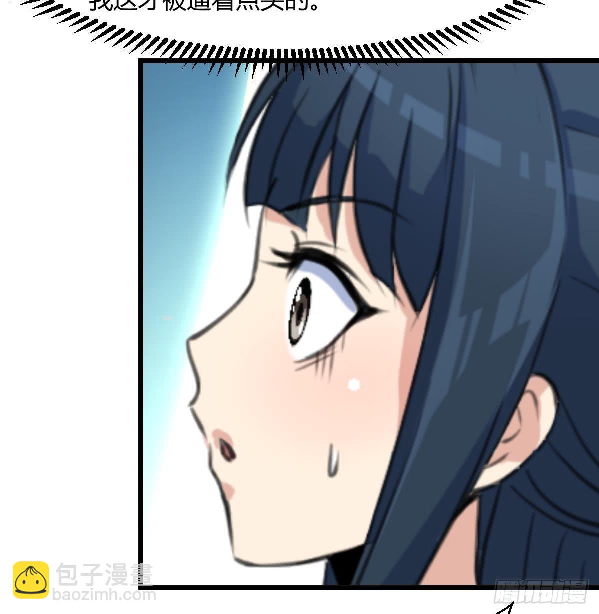 《锦绣未央》第139话相信你是明白人 第8页