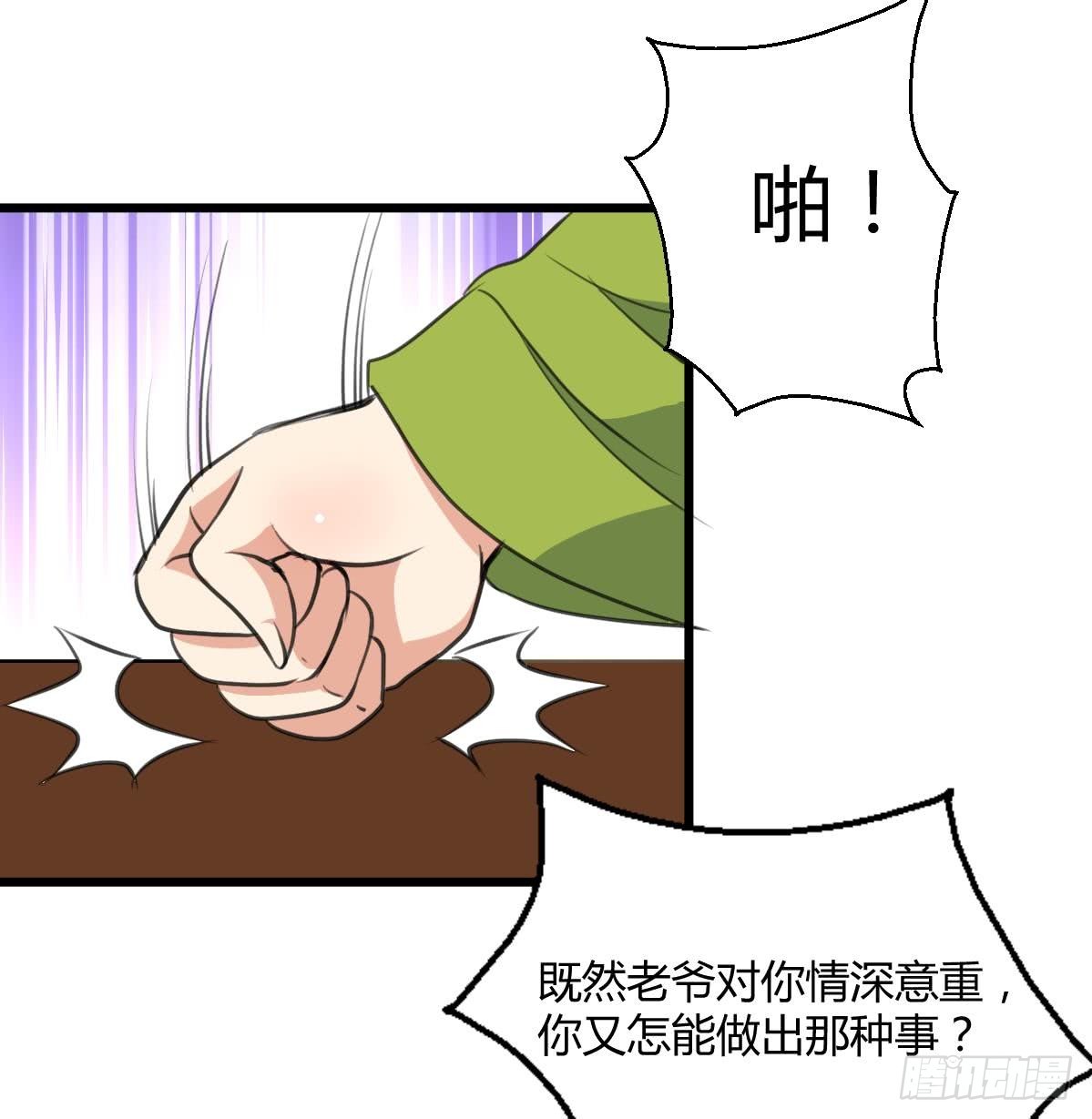 《锦绣未央》第139话相信你是明白人 第9页