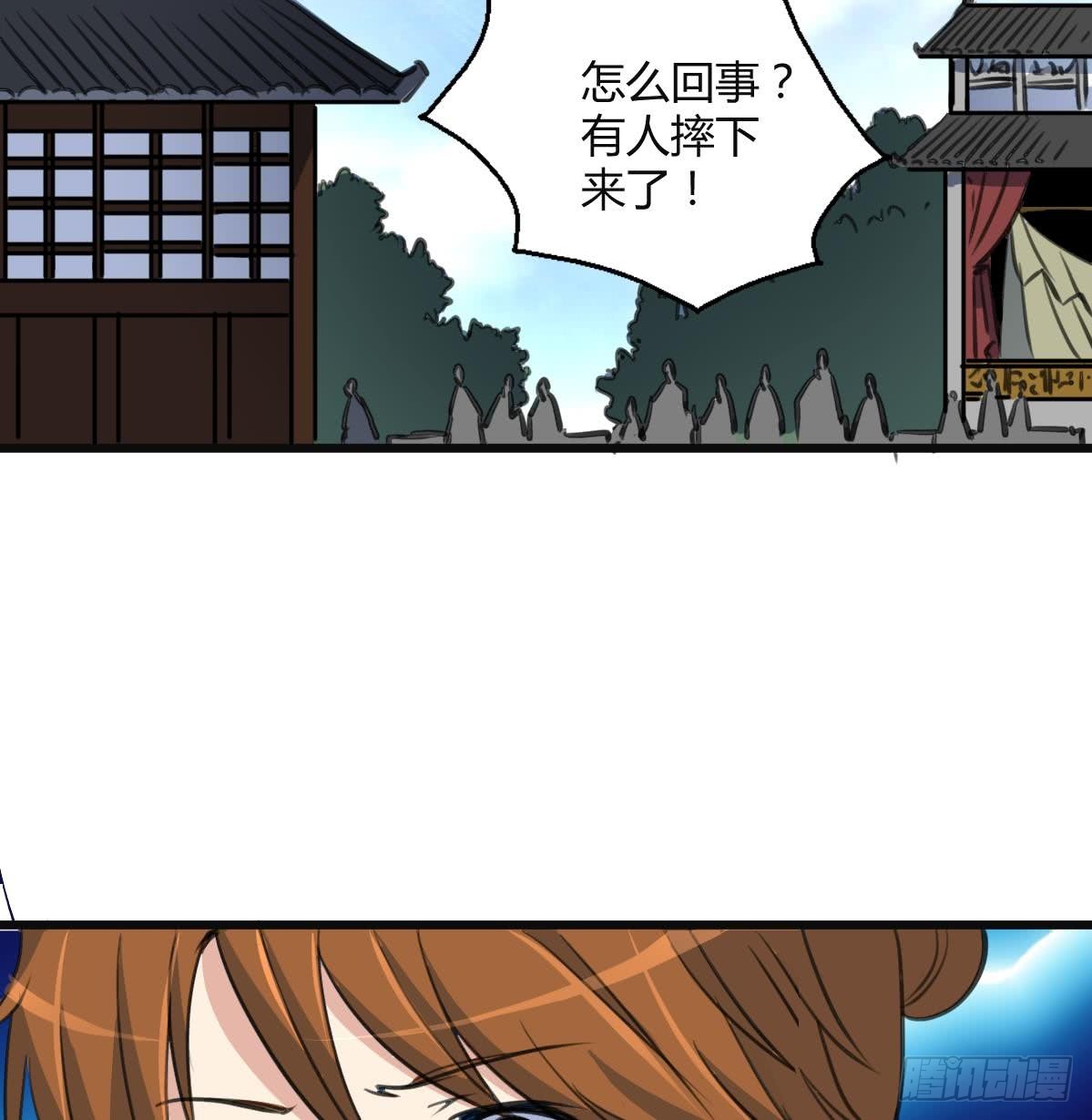 《锦绣未央》第136戏台的意外 第17页