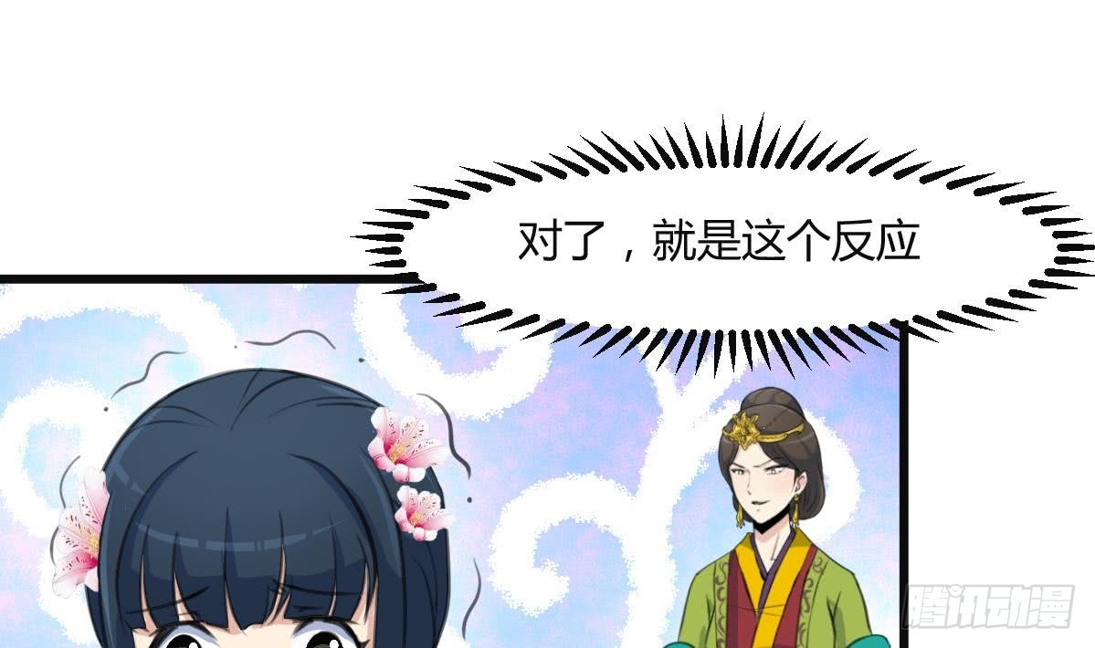 《锦绣未央》第136戏台的意外 第20页