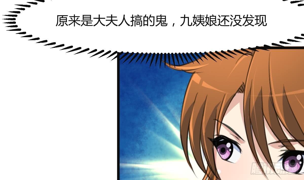 《锦绣未央》第136戏台的意外 第22页