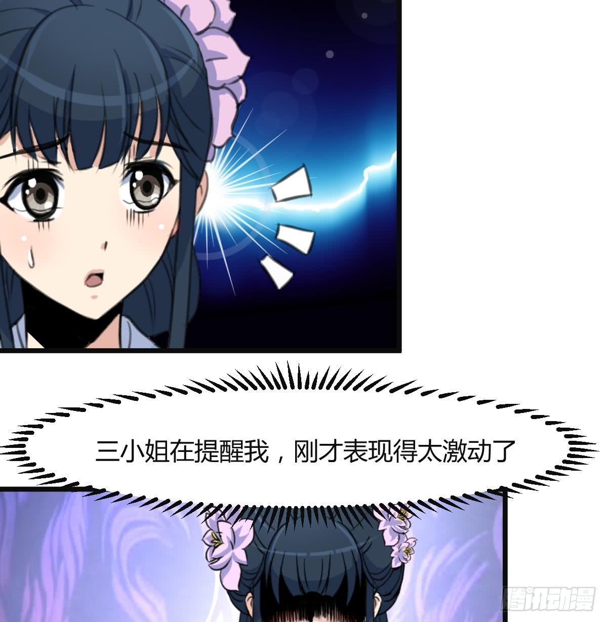 《锦绣未央》第136戏台的意外 第26页