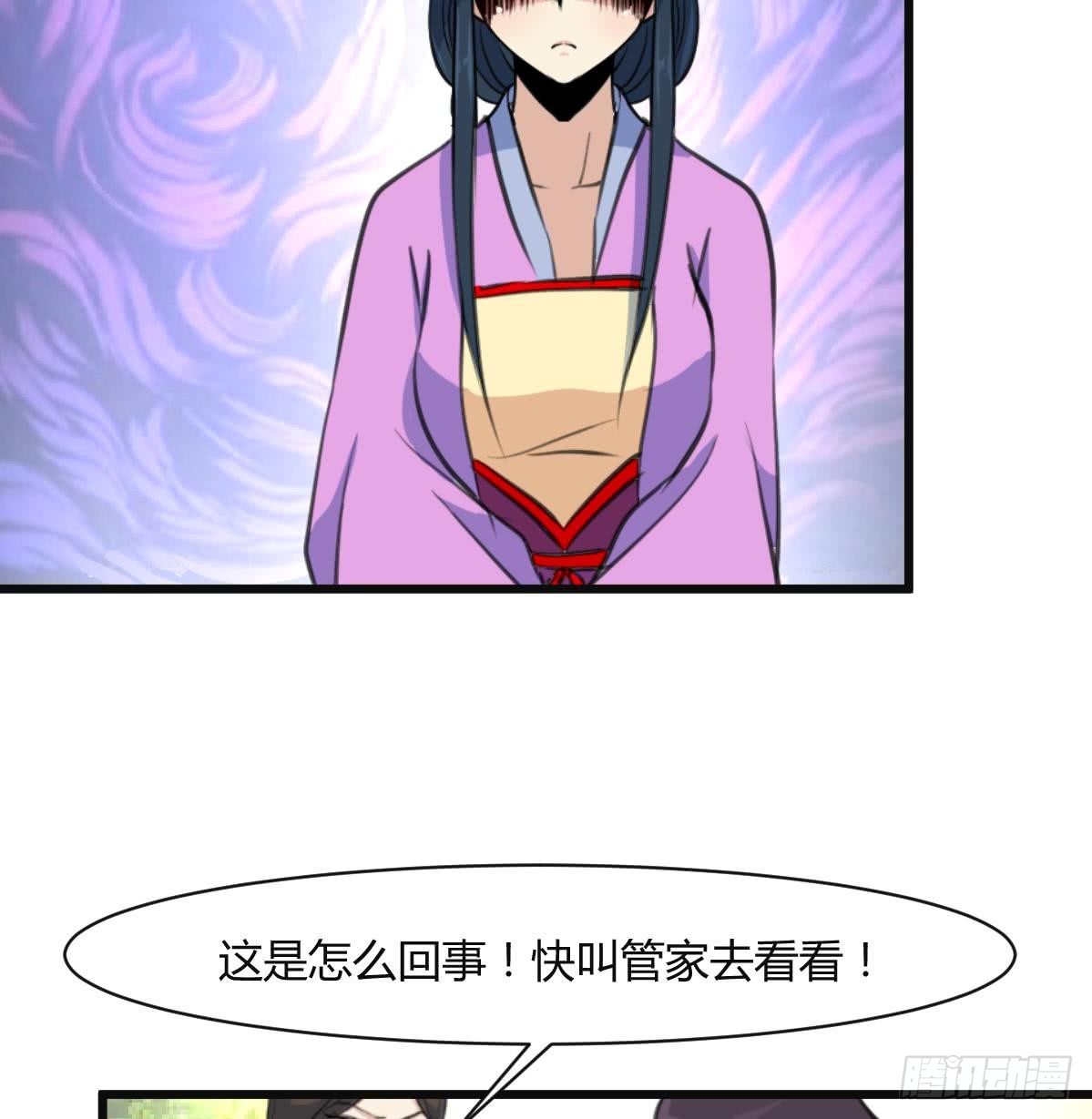 《锦绣未央》第136戏台的意外 第27页