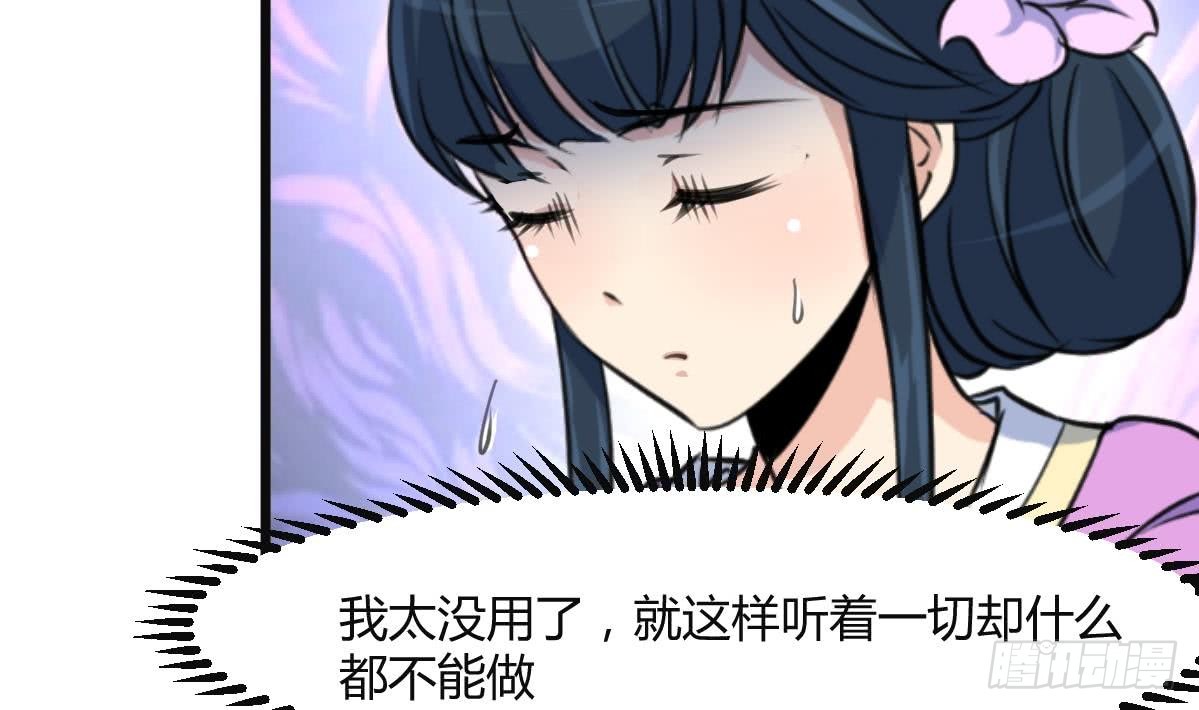 《锦绣未央》第136戏台的意外 第30页