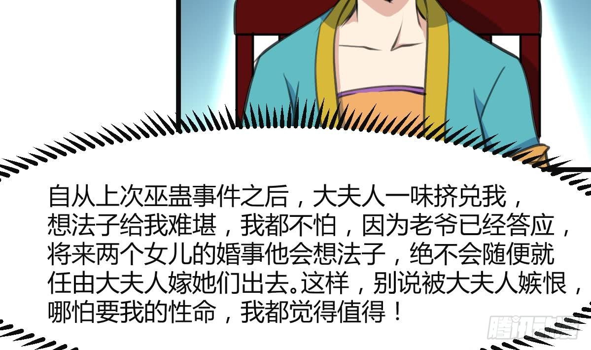《锦绣未央》第136戏台的意外 第3页